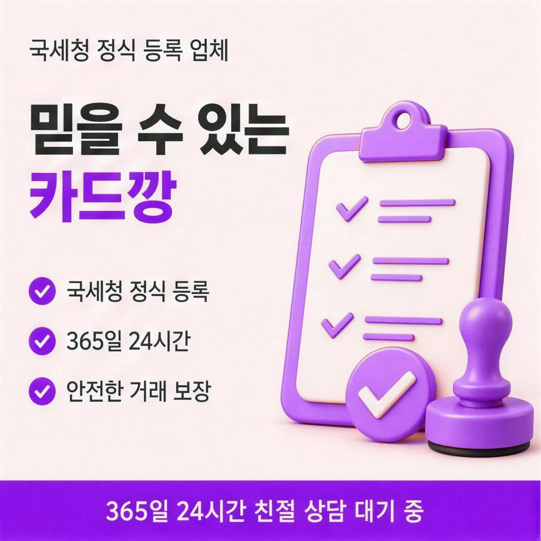신용카드현금화 24시간 상담 다음머니