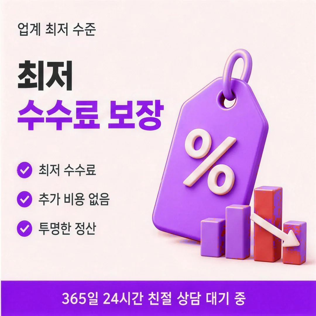 신용카드현금화 수수료